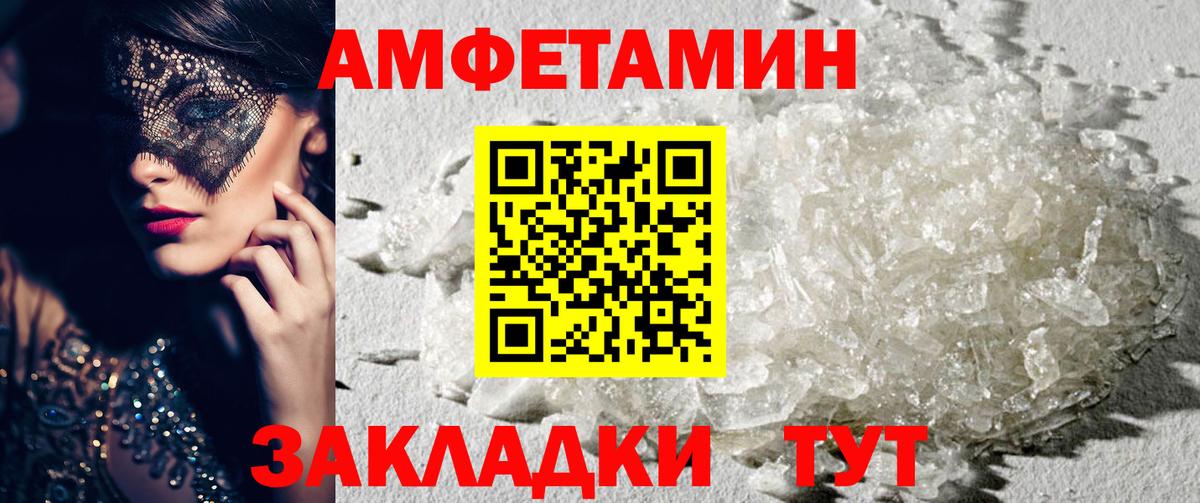 АМФЕТАМИН VHQ Киров