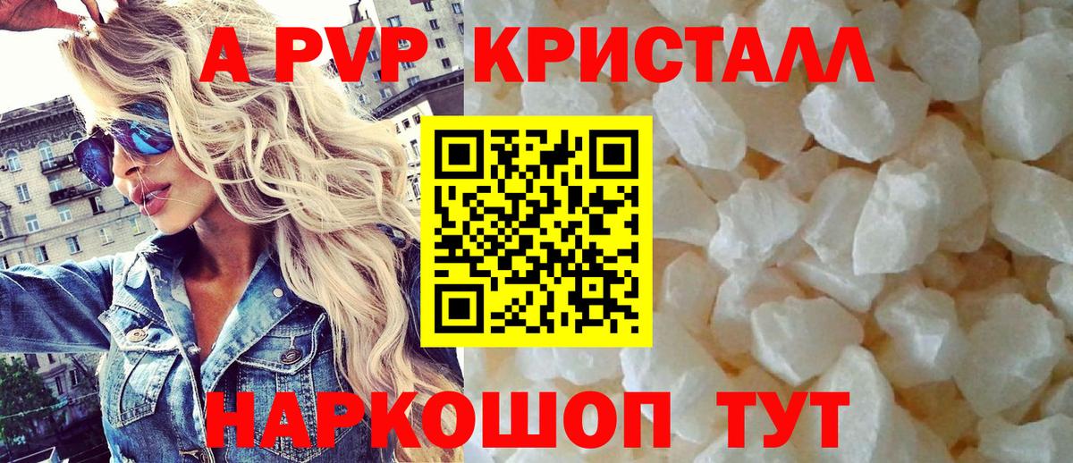 А ПВП мука  купить наркотик  Вход с VPN  Alpha-PVP СК КРИС  Киров  Альфа ПВП Соль 