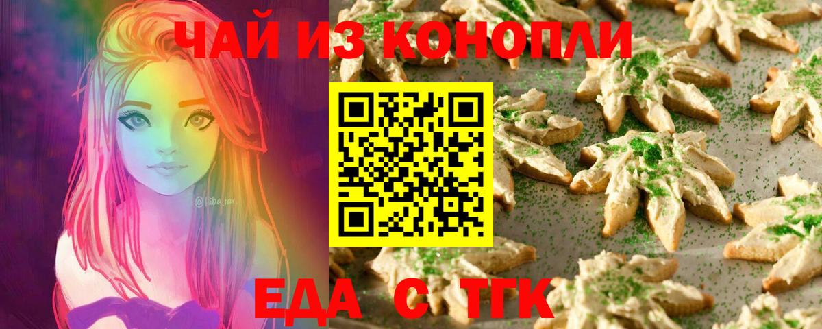 Canna-Cookies конопля  Вход с VPN  Киров 
