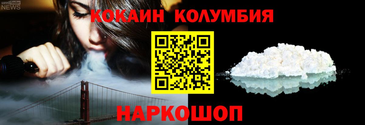 Киров  Кокаин  COCAIN VHQ  Вход с VPN  КОКАИН 97% 