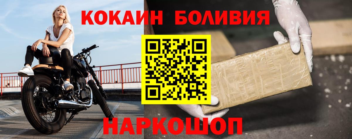 КОКАИН Перу Киров