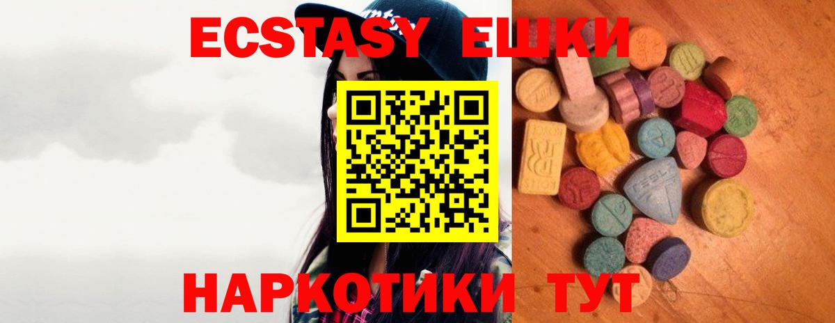 Экстази louis Vuitton  Вход с VPN  Экстази  Ecstasy круглые  Киров 