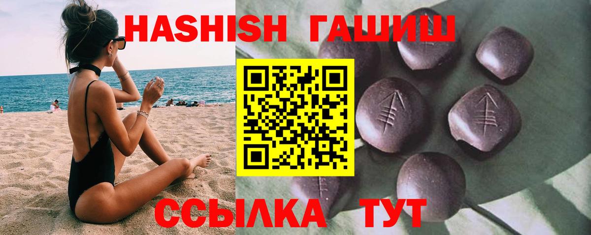 ГАШИШ индика сатива  Гашиш гарик  Киров  Вход с VPN 