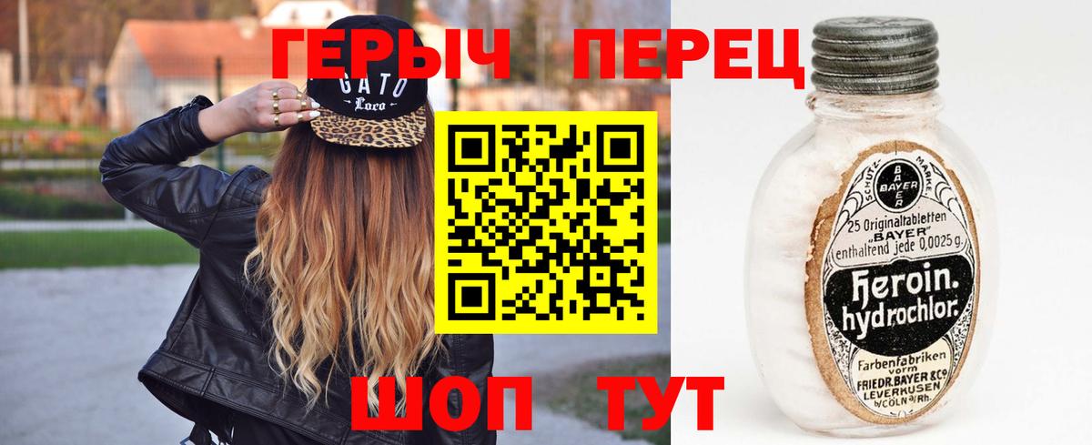 Киров  ГЕРОИН Heroin  Вход с VPN 