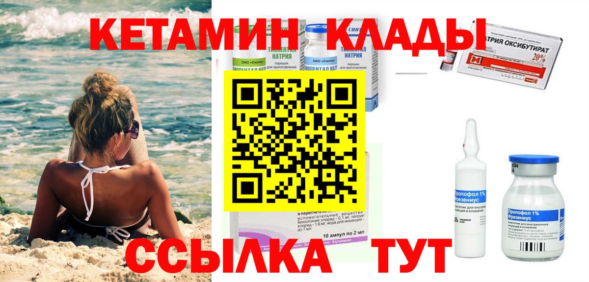 hydra tor  КЕТАМИН ketamine  Вход с VPN  Киров 