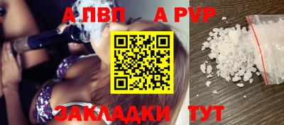 a pvp Конаково