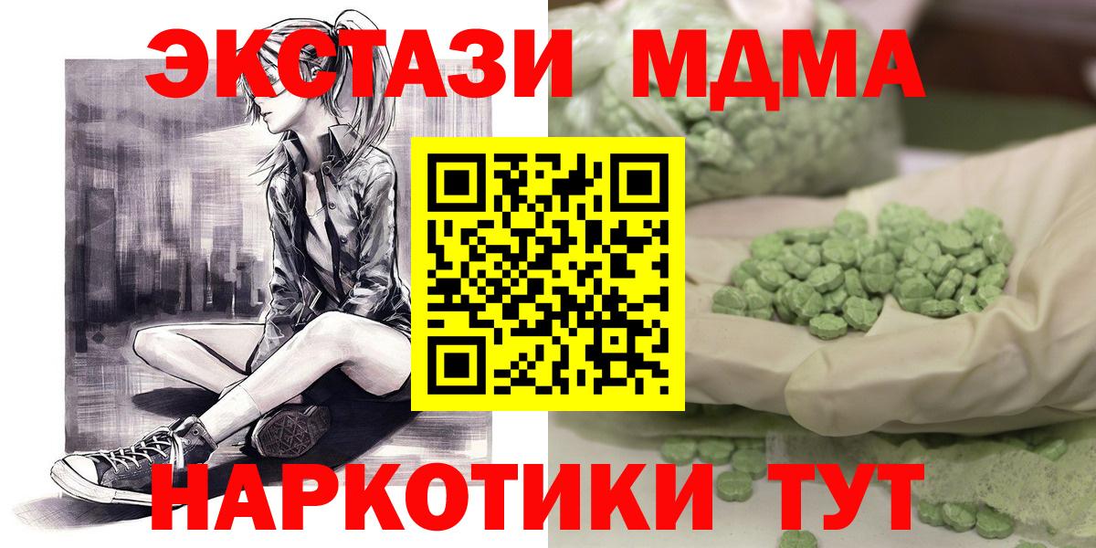МДМА молли Киров