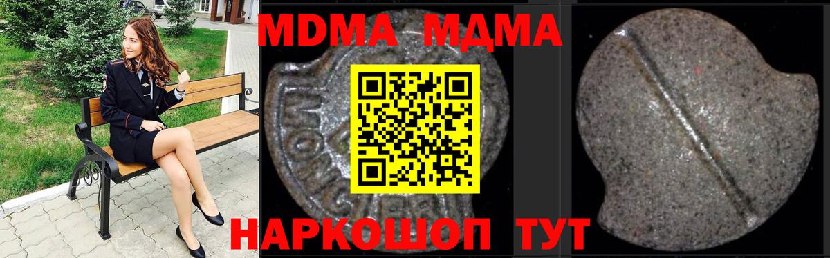 MDMA VHQ  МДМА молли  Киров  Вход с VPN 