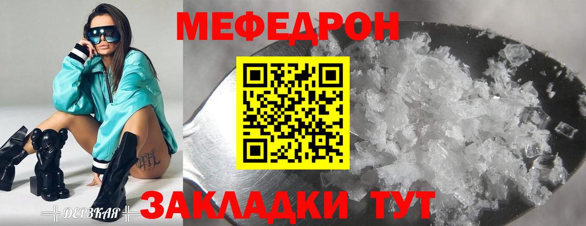 Меф mephedrone  Мефедрон mephedrone  Киров  МЕФ  Вход с VPN 