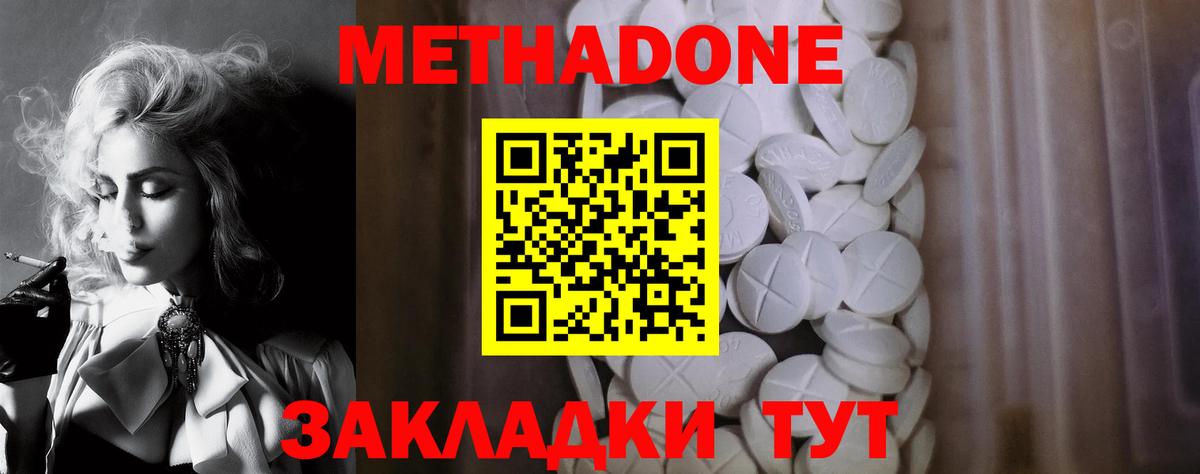 МЕТАДОН мёд Киров