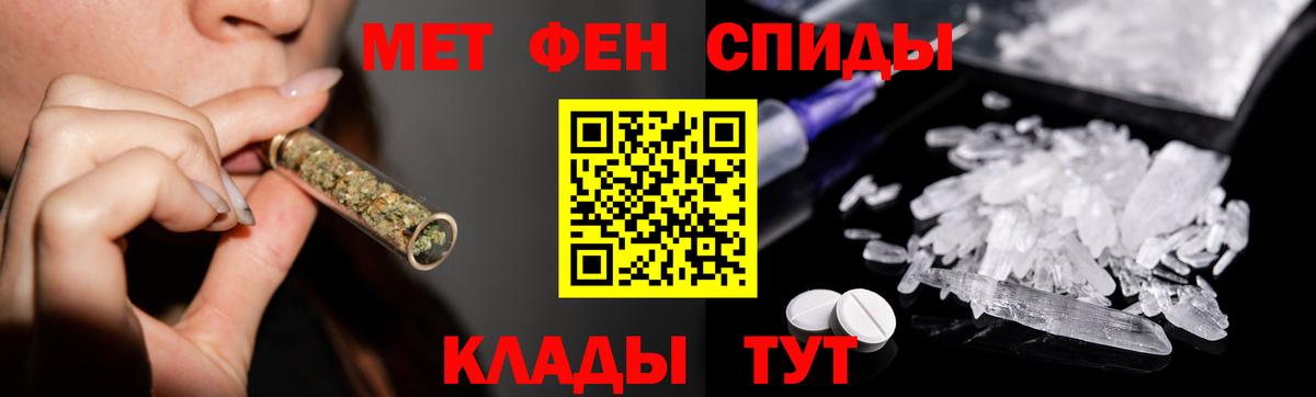 Метамфетамин  Вход с VPN  Киров  Первитин Декстрометамфетамин 99.9% 