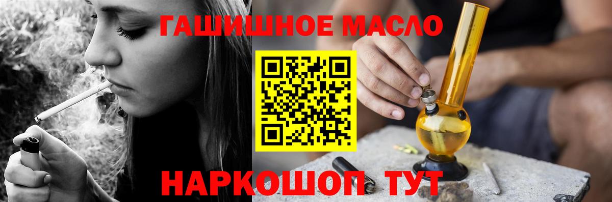 Дистиллят ТГК гашишное масло  Вход с VPN  Киров 